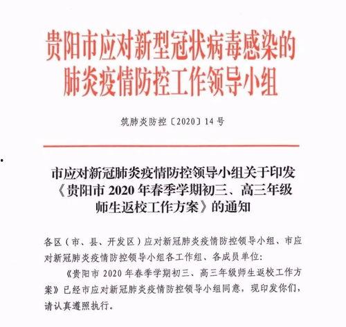 亳州开学爆料通知文件最新,揭秘开学爆料文件详情  第3张