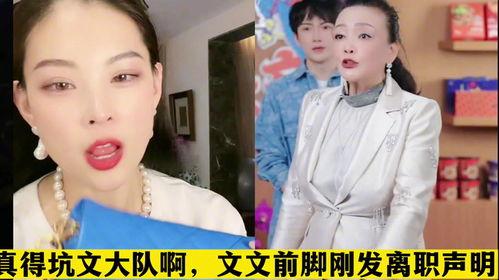 文文最新爆料张兰  第2张