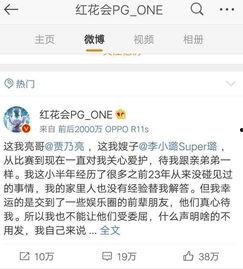 娱乐圈重磅爆料,揭秘明星背后的惊人真相！  第2张