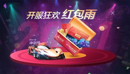 王牌竞速今日爆料最新,独家揭秘,全新赛季竞速风云再起! 第1张 王牌竞速今日爆料最新,独家揭秘,全新赛季竞速风云再起! 第1张