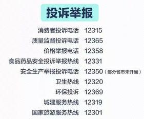 新乡今日爆料电话查询号码,一通电话，掌握城市动态！”  第3张