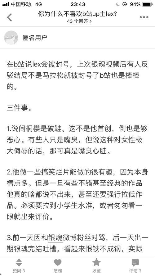 网红吃瓜免费分享网站,带你畅游娱乐圈幕后风云  第2张
