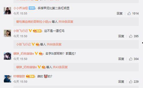 网红吃瓜免费分享网站,带你畅游娱乐圈幕后风云  第3张